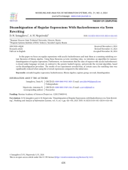 Устранение неоднозначностей в расширенных регулярных выражениях с обратными ссылками посредством применения правил переписывания