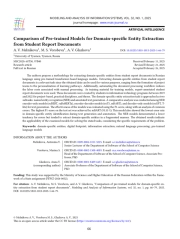 Сравнение предварительно обученных моделей для извлечения предметно-ориентированных сущностей из студенческих отчетных документов