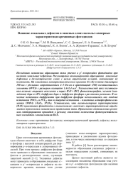 Влияние локальных дефектов в окисных слоях на вольт-амперные характеристики кремниевых фотодиодов