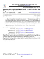 Кусочно-постоянные режимы работы полносвязных сетей и их предельных интегро-дифференциальных систем