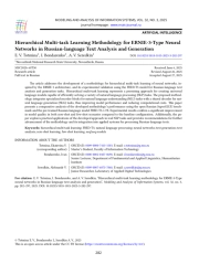 Методология иерархического многозадачного обучения нейронных сетей типа ERNIE 3 для анализа и генерации русскоязычных текстов