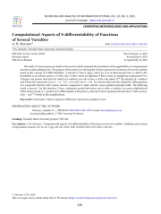 Вычислительные аспекты S-дифференцируемости функций нескольких переменных