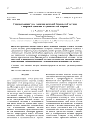 О среднеквадратичном смещении активной броуновской частицы с инерцией вращения в гармонической ловушке