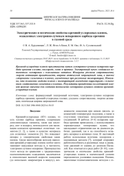 Электрические и оптические свойства кремний-углеродных пленок, осажденных электронно-лучевым испарением карбида кремния в газовой среде