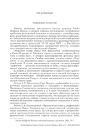 От редактора