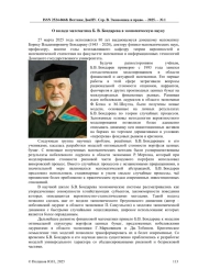 О ВКЛАДЕ МАТЕМАТИКА Б. В. БОНДАРЕВА В ЭКОНОМИЧЕСКУЮ НАУКУ