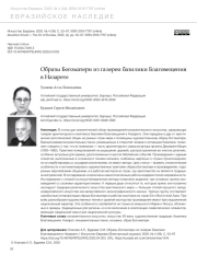 ОБРАЗЫ БОГОМАТЕРИ ИЗ ГАЛЕРЕИ БАЗИЛИКИ БЛАГОВЕЩЕНИЯ В НАЗАРЕТЕ