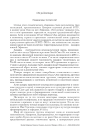 От редактора