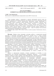 "РУССКАЯ ТРОЙКА": КОНЦЕПТ КАК ЛИНГВОДИДАКТИЧЕСКАЯ КАТЕГОРИЯ