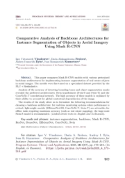 Сравнительный анализ архитектур backbone для инстанс-сегментации объектов на аэрофотоснимках с использованием Mask R-CN