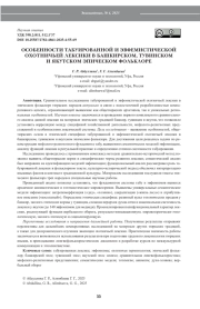 ОСОБЕННОСТИ ТАБУИРОВАННОЙ И ЭВФЕМИСТИЧЕСКОЙ ОХОТНИЧЬЕЙ ЛЕКСИКИ В БАШКИРСКОМ, ТУВИНСКОМ И ЯКУТСКОМ ЭПИЧЕСКОМ ФОЛЬКЛОРЕ