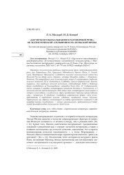 "ДАР МЕТКОГО ВЫСКАЗЫВАНИЯ В РАЗГОВОРНОЙ РЕЧИ": ОБ ЭССЕИСТИЧЕСКОЙ "СИЛЬВИЧНОСТИ" ПОЛЬСКОЙ ПРОЗЫ