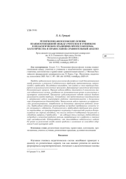 РЕЛИГИОЗНО-ФИЛОСОФСКИЕ ОСНОВЫ ВЗАИМООТНОШЕНИЙ МЕЖДУ УЧИТЕЛЕМ И УЧЕНИКОМ В ПЕДАГОГИЧЕСКИХ ТРАДИЦИЯХ ПРОТЕСТАНТИЗМА, КАТОЛИЧЕСТВА И ПРАВОСЛАВИЯ: СРАВНИТЕЛЬНЫЙ АНАЛИЗ