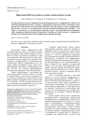 Приемники ИК-излучения на основе моноселенида галлия