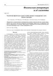 Увеличение физического срока службы мощных газоразрядных ламп низкого давления