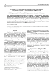 О ядерном DD-синтезе на начальной стадии импульсного вакуумного разряда c дейтерированным Pd-анодом