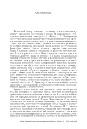 От редактора