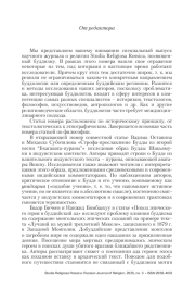 От редактора