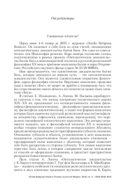 От редактора