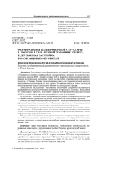 Формирование планировочной структуры г. Тюмени в ХVII – первой половине ХIХ века и деревянная застройка по «образцовым» проектам
