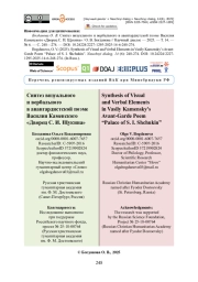 Бахтин и литературная жизнь национальных окраин