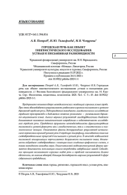 ГОРОДСКАЯ РЕЧЬ КАК ОБЪЕКТ ЛИНГВИСТИЧЕСКОГО ИССЛЕДОВАНИЯ: УСТНАЯ И ПИСЬМЕННАЯ РАЗНОВИДНОСТИ