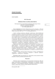 ИНИЦИАТИВА КАК ВИД ДОКУМЕНТА