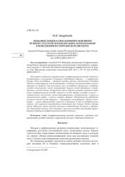 ЯЗЫКОВЫЕ ИНДИКАТОРЫ КОНФРОНТАЦИОННОЙ РЕЧЕВОЙ СТРАТЕГИИ ДИСКРЕДИТАЦИИ, ИСПОЛЬЗУЕМОЙ В ПОВСЕДНЕВНОМ СУПРУЖЕСКОМ ДИСКУРСЕ