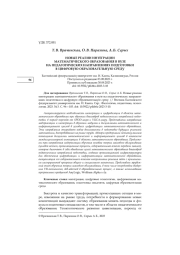 НОВЫЕ РЕАЛИИ ИНТЕГРАЦИИ МАТЕМАТИЧЕСКОГО ОБРАЗОВАНИЯ В ВУЗЕ НА ПЕДАГОГИЧЕСКИХ НАПРАВЛЕНИЯХ ПОДГОТОВКИ В ЦИФРОВУЮ ОБРАЗОВАТЕЛЬНУЮ СРЕДУ