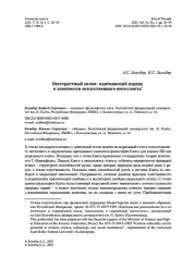 Бесстрастный холоп: кантианский подход к агентности искусственного интеллекта*