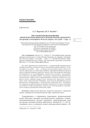 ТЕКСТООБРАЗУЮЩАЯ ФУНКЦИЯ АВТОРСКОЙ МОДАЛЬНОСТИ В ПОЭЗИИ ИОСИФА БРОДСКОГО (НА ПРИМЕРЕ СТИХОТВОРЕНИЯ "Я ВСЕГДА ТВЕРДИЛ, ЧТО СУДЬБА - ИГРА...")