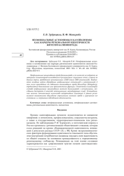 НЕОФИЦИАЛЬНЫЕ АСТИОНИМЫ И КАТОЙКОНИМЫ КАК МАРКЕРЫ РЕГИОНАЛЬНОЙ ИДЕНТИЧНОСТИ ЖИТЕЛЕЙ КАЛИНИНГРАДА