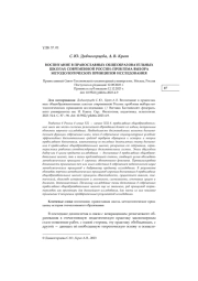 ВОСПИТАНИЕ В ПРАВОСЛАВНЫХ ОБЩЕОБРАЗОВАТЕЛЬНЫХ ШКОЛАХ СОВРЕМЕННОЙ РОССИИ: ПРОБЛЕМА ВЫБОРА МЕТОДОЛОГИЧЕСКИХ ПРИНЦИПОВ ИССЛЕДОВАНИЯ