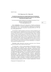 РАЗВИТИЕ КРИТИЧЕСКОГО МЫШЛЕНИЯ ОБУЧАЮЩИХСЯ НА ОСНОВЕ ПРИМЕНЕНИЯ ПРОЕКТНОГО МЕТОДА ОБУЧЕНИЯ: МЕЖДУНАРОДНЫЙ ОПЫТ