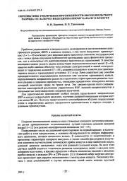 ПЕРСПЕКТИВЫ УВЕЛИЧЕНИЯ ПРОТЯЖЕННОСТИ ВЫСОКОВОЛЬТНОГО РАЗРЯДА ПО ЛАЗЕРНО-ИНДУЦИРОВАННОМУ КАНАЛУ В ВОЗДУХЕ