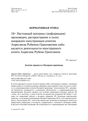 Золотое правило и Нагорная проповедь