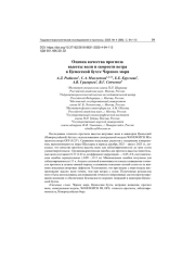 ОЦЕНКА КАЧЕСТВА ПРОГНОЗА ВЫСОТЫ ВОЛН И СКОРОСТИ ВЕТРА В ЦЕМЕССКОЙ БУХТЕ ЧЕРНОГО МОРЯ
