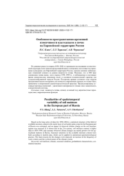 ОСОБЕННОСТИ ПРОСТРАНСТВЕННО-ВРЕМЕННОЙ ИЗМЕНЧИВОСТИ ВЛАГОЗАПАСОВ В ПОЧВЕ НА ЕВРОПЕЙСКОЙ ТЕРРИТОРИИ РОССИИ