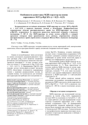 Особенности адмиттанса МДП-структур на основе варизонного МЛЭ p-HgCdTe (x = 0,22—0,23)