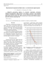 Кремниевый координатный фотодиод с улучшенными параметрами