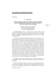 "МЕЖДУ ДВУМЯ УГЛОВЫМИ, ПРЯМО ЗА МОЕЙ СПИНОЙ, БЫЛИ УМЕРЩВЛЕНЫ ГАЗОМ ТРИ ТЫСЯЧИ ЧЕЛОВЕК": ФУТБОЛ В КОНЦЛАГЕРЕ АУШВИЦ