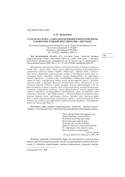 "СОЛДАТЫ СЛОВА": СОВЕТСКИЕ ВОЕННЫЕ КОРРЕСПОНДЕНТЫ О БОЯХ В ВОСТОЧНОЙ ПРУССИИ В 1944-1945 ГОДАХ