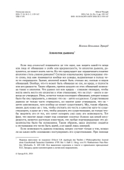 Апология дьявола*