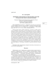 ЦИФРОВЫЕ ТЕХНОЛОГИИ КАК ИНСТРУМЕНТ УЧАСТИЯ ГРАЖДАН В МЕСТНОМ САМОУПРАВЛЕНИИ