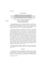 КРИМИНОЛОГИЧЕСКОЕ ИССЛЕДОВАНИЕ РАСПРОСТРАНЕННОСТИ ПОРНОГРАФИЧЕСКОГО КОНТЕНТА В СОЦИАЛЬНЫХ СЕТЯХ И МЕССЕНДЖЕРАХ (ПО МАТЕРИАЛАМ ИНТЕРНЕТ-ОПРОСА ПОЛЬЗОВАТЕЛЕЙ)