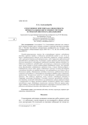 СЛЕДСТВЕННОЕ ДЕЙСТВИЕ КАК СОВОКУПНОСТЬ ПРОЦЕССУАЛЬНЫХ МЕР И ЭЛЕМЕНТ СИСТЕМЫ В СТРУКТУРЕ ИНСТИТУТА ДОКАЗЫВАНИЯ
