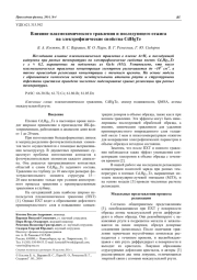 Влияние плазмохимического травления и последующего отжига на электрофизические свойства CdHgTe