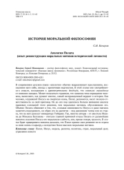 АПОЛОГИЯ ПИЛАТА (ОПЫТ РЕКОНСТРУКЦИИ МОРАЛЬНЫХ МОТИВОВИСТОРИЧЕСКОЙ ЛИЧНОСТИ)