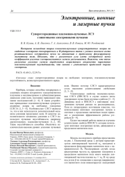 Супергетеродинные плазменно-пучковые ЛСЭ с винтовыми электронными пучками