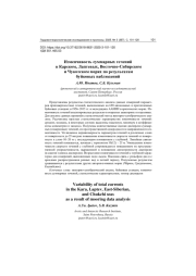 ИЗМЕНЧИВОСТЬ СУММАРНЫХ ТЕЧЕНИЙ В КАРСКОМ, ЛАПТЕВЫХ, ВОСТОЧНО-СИБИРСКОМ И ЧУКОТСКОМ МОРЯХ ПО РЕЗУЛЬТАТАМ БУЙКОВЫХ НАБЛЮДЕНИЙ